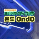 동묘앞역 2번 출구 이미지