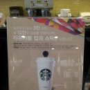 스타벅스 부천시청역점 이미지