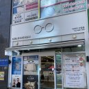 서울안경 | 안경맞추는방법 디파인안경원 방학역안경원 서울안경 가격 솔직한 후기