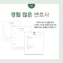 법무법인서리풀 이미지