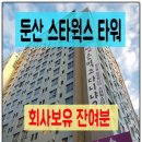 스타웍스타워 이미지