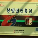개성인삼열매영농조합법인 | 홍삼건강식품 포천인삼영농조합 봉밀절편 진짜다