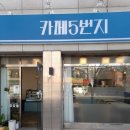 카페5번지 이미지