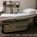 사회복지법인 풍성하게 | 요양병원｜ 사회복지법인소원의항구, 강원특별자치도 요양병원에서의 특별한 혜택