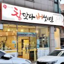 참맛나버섯샤브 | 시흥 장현동 샤브샤브 맛집 참맛나버섯샤브 포장 후기