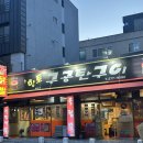 향토구공탄 이미지