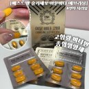 (주)비타바이오 | 종합영양제 유목민 종착역? 고함량비타민 [베스트웰 줄기세포 이뮨비타]