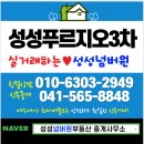 천안성성레이크타운3차푸르지오 | 천안 성성동 푸르지오 3차 레이크타운 성성 아파트 매매 전세 월세