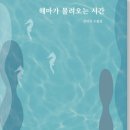 세계 명작 속 철학과 인간 심리 탐구…인간 내면의 심연, 호손의 주홍글씨 속 죄와 구원 이미지