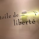 리베르떼 이미지