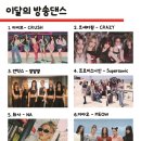 K-POP 방송댄스 이미지