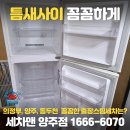 의정부출장세차세차맨 이미지