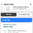 29170-2-A-37 | 해담채시청점 디너 바다A 코스 후기 | 주차가능 시청역 룸식당 한정식 맛집(단체회식 가능)