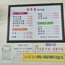 성주골 | 성주골 돼지국밥 선산읍 맛집