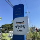 핑크다방 | [충주] 충주카페 추천 사월다방, 솔직 후기☕