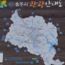 달래내길 | 새재자전거길(충주세계무술공원~수주팔봉)