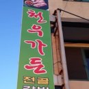 천우가든 - 제주시 | 천우가든