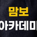 맘보바리스타제과제빵학원홍대지점