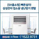 웰릭스렌탈(주) 이미지