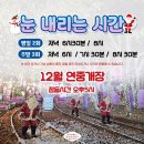 프로방스 | 경북 아이랑 겨울 가볼만한 곳! 청도 프로방스 솔직 후기