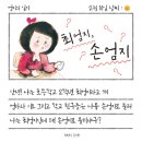 최엄지 손엄지/이성자 동화 출간 이미지