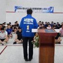 여수스쿼시