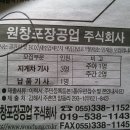 원창포장공업주식회사 괜찮은가요?? 이미지