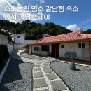 갈남스테이 이미지