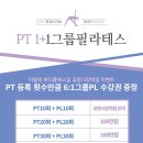 바디플렉스&PT 이미지