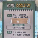 점핑하이 - 동구 중앙로 321 | 관저동 점핑운동 추천, 땀 쏙 빼고 온 점핑하이 후기