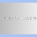 디자인미래 이미지