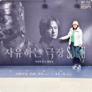 조명박물관 공연장 | 서울 공연 갈만한곳 용산 국립중앙박물관 극장용 사유하는 극장 Sa-yU 후기