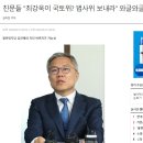 최강욱은 일단 법사위가 아닌 국토위로 배정을 받았군요. 이미지