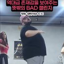 바드.... 이미지