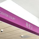 열우물경기장 2층 이미지