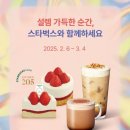 스타벅스_사거리2 이미지