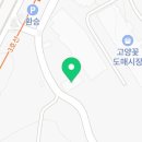 화분속야생화농원