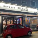 베스킨라빈스인천논현점