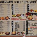 복고포차맛나슈퍼 이미지