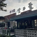 산과들가든 이미지