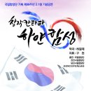 국립합창단 기획 제98주년 3.1절 기념공연 ＜창작칸타타 하얀함성＞ - 전석 무료 이미지