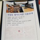 문현4동 주민복합센터 이미지