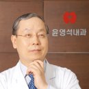 윤영석내과의원 국제뉴스