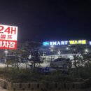 모란세차장 이미지