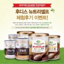 이지뉴트리