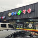 태영생막창삼천포점
