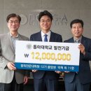 동아대학교 법학전문대학원 이미지