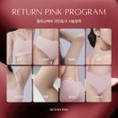 리턴미 이미지
