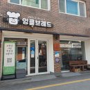 명가복떡집 이미지