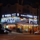 샘골목장 이미지